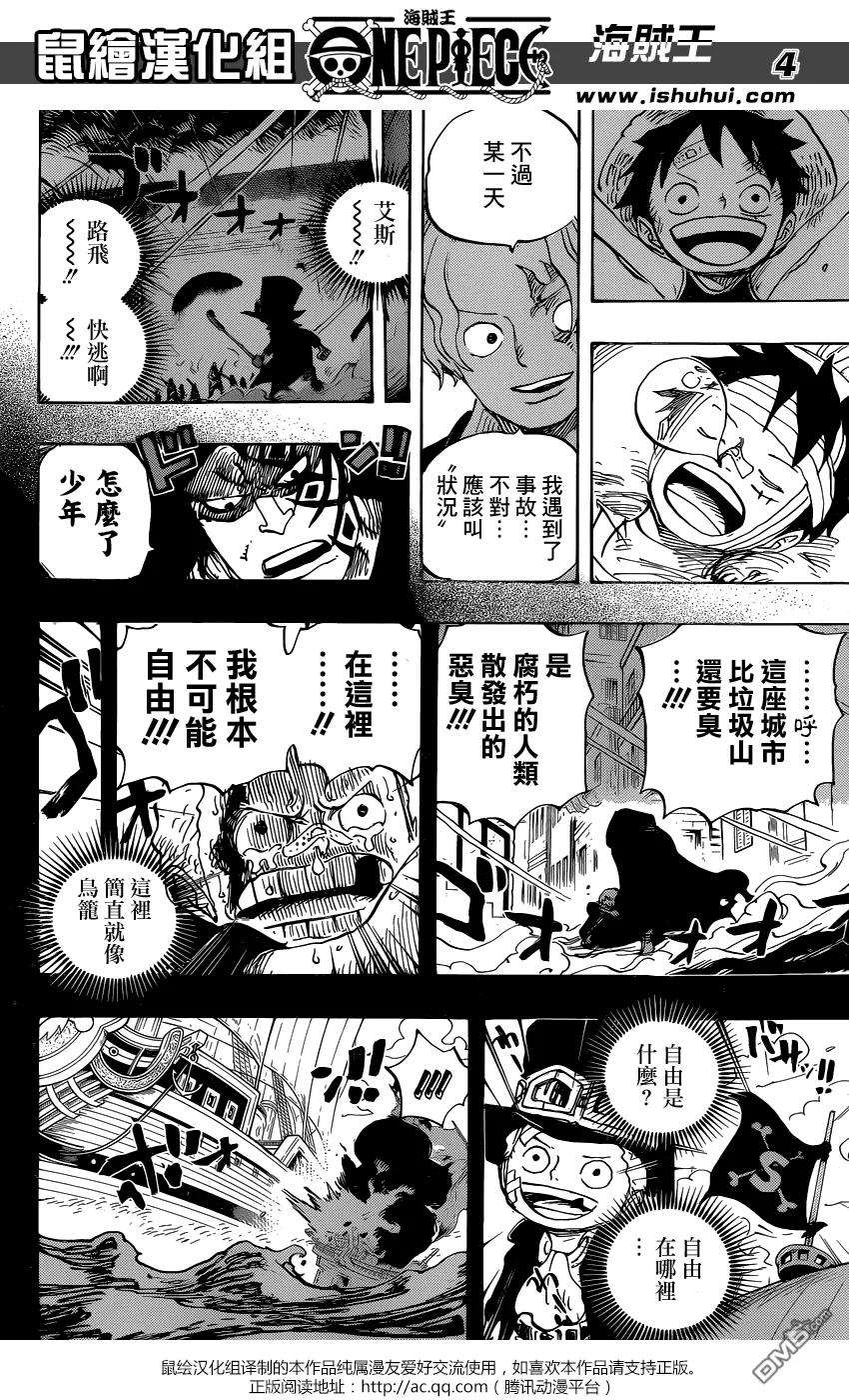 海贼王794话 萨波的冒险