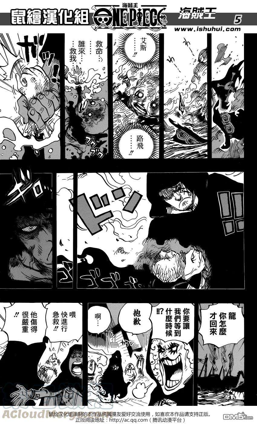 海贼王794话 萨波的冒险