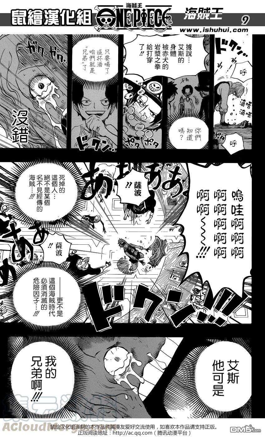 海贼王794话 萨波的冒险