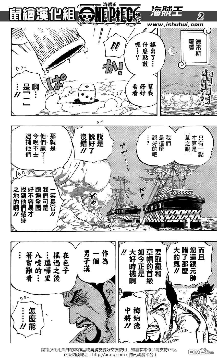 海贼王795话 自杀