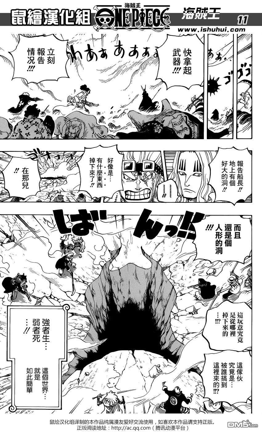 海贼王795话 自杀