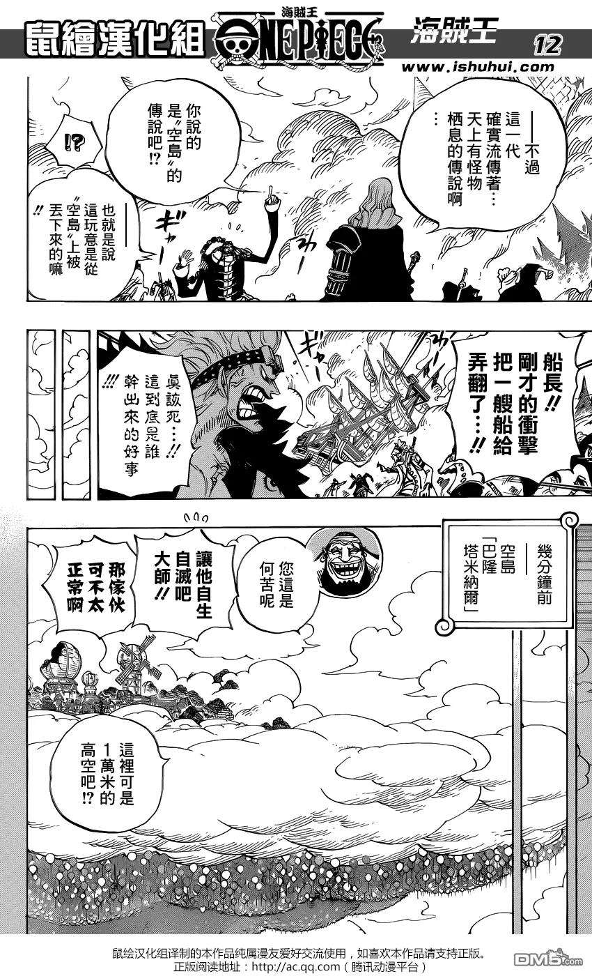 海贼王795话 自杀