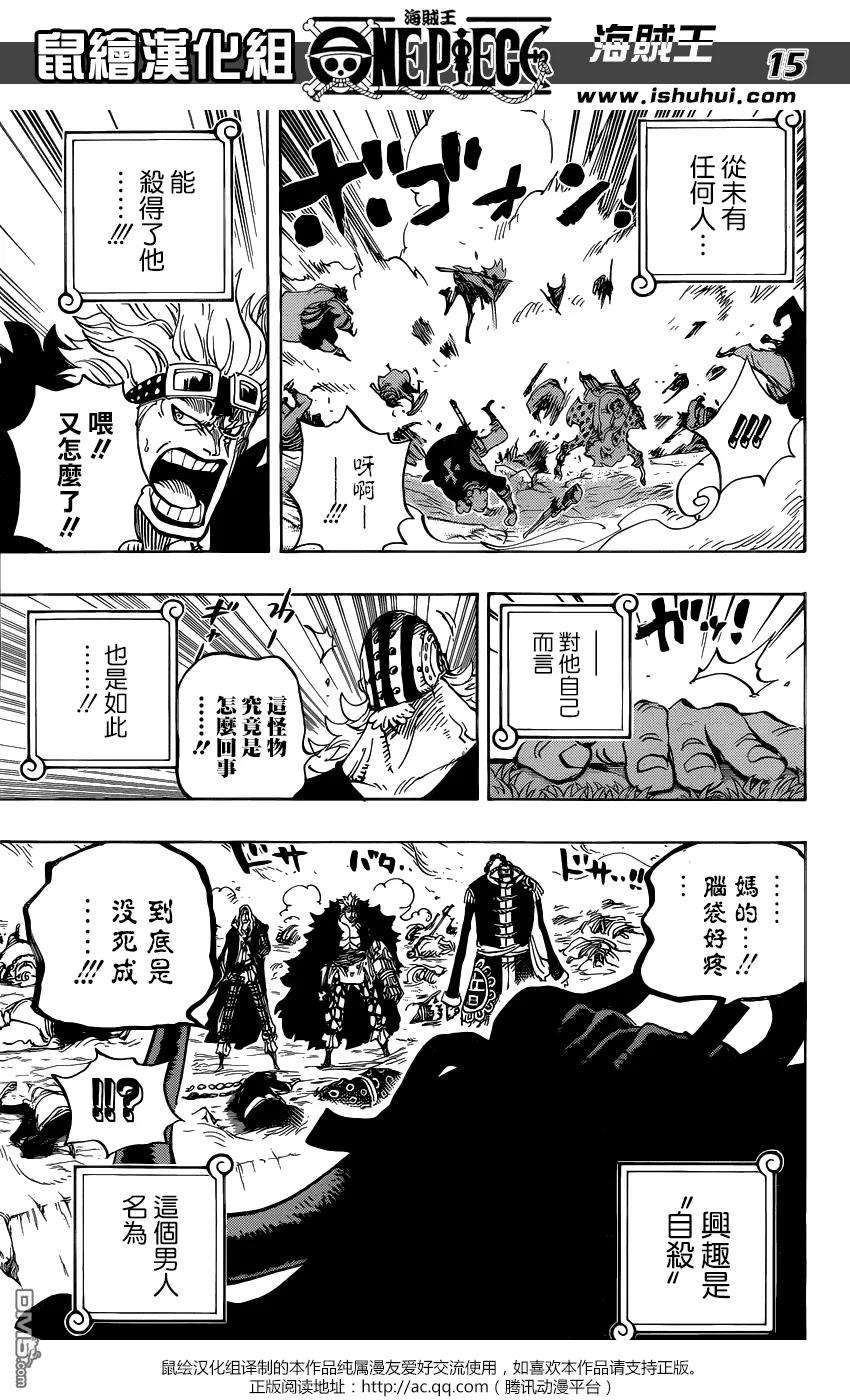 海贼王795话 自杀