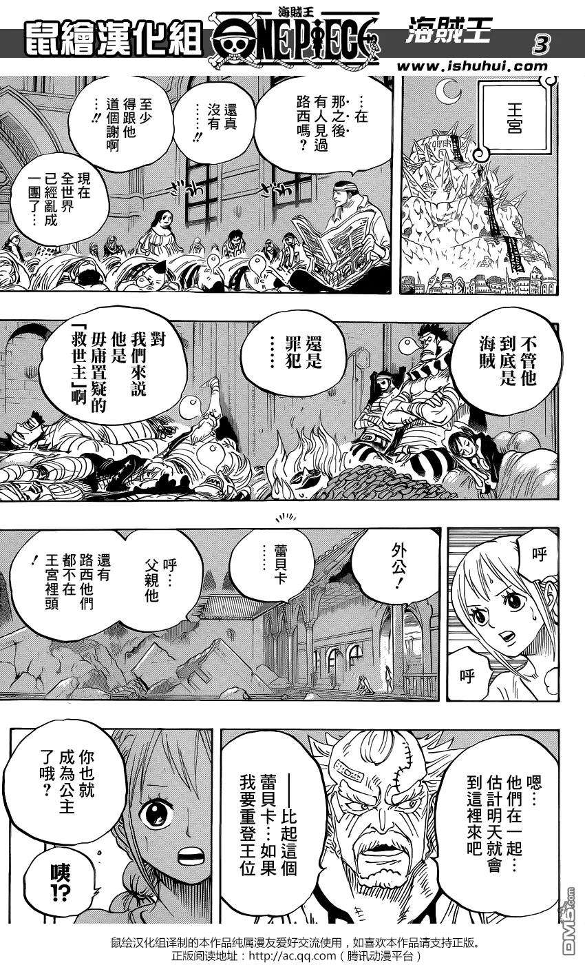 海贼王795话 自杀