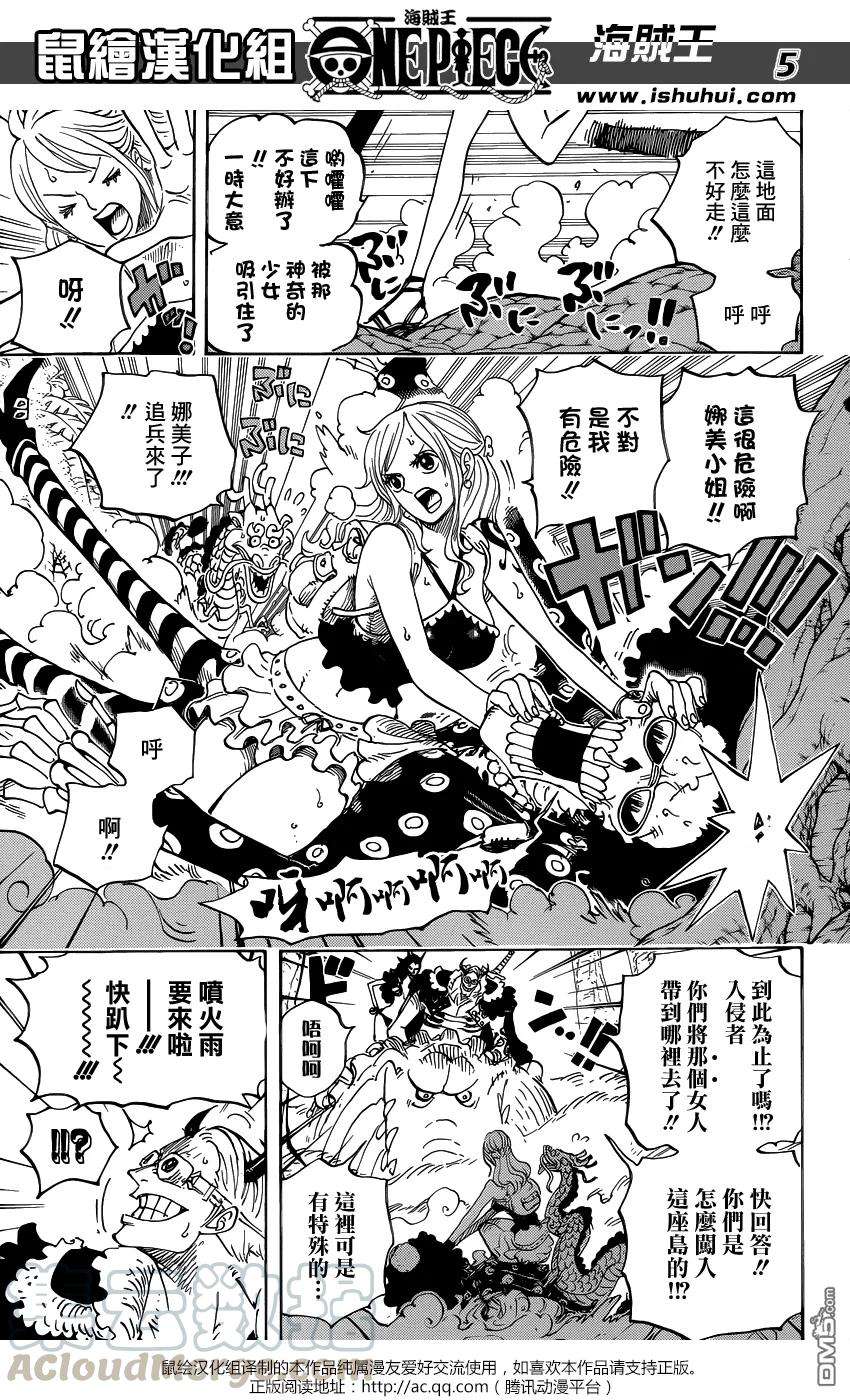 海贼王795话 自杀