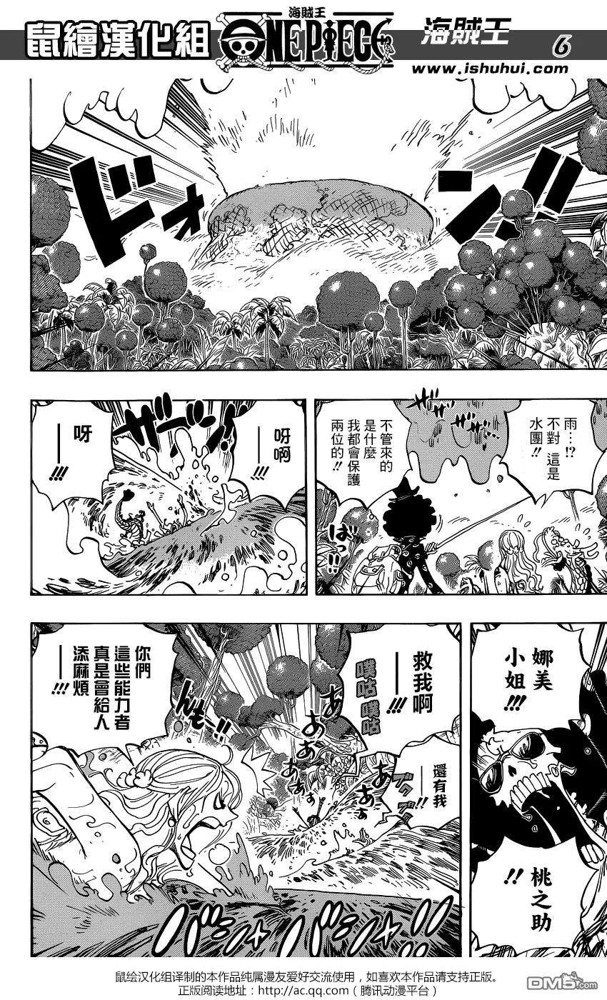 海贼王795话 自杀