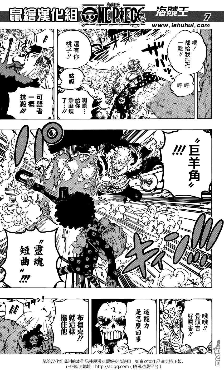 海贼王795话 自杀