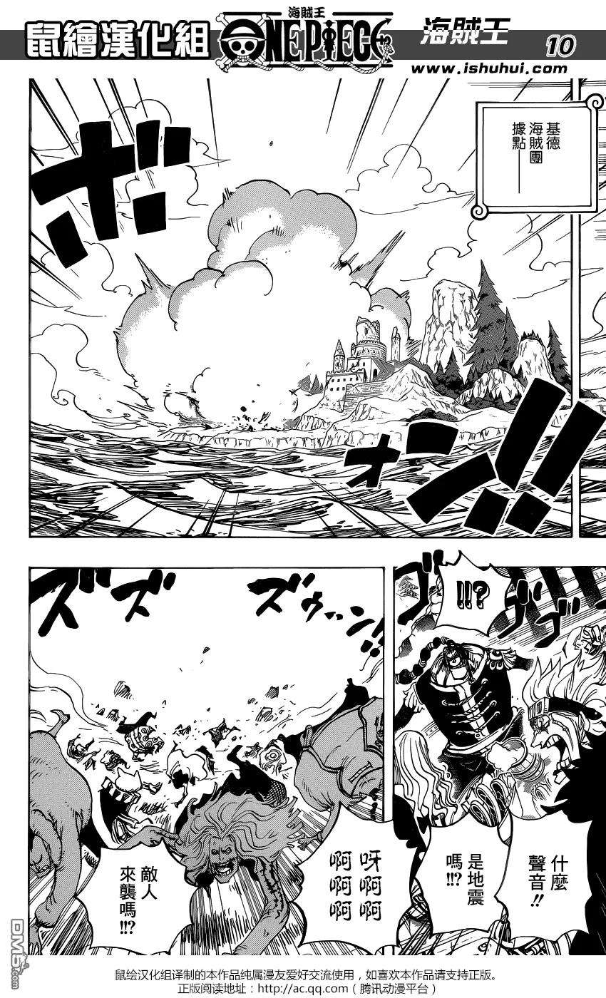 海贼王795话 自杀