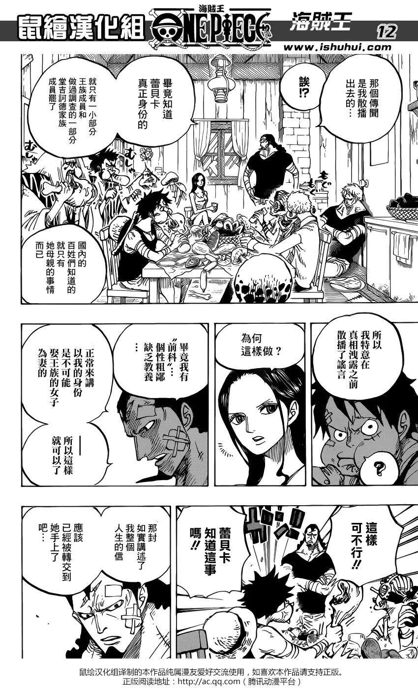 海贼王796话 士兵先生的决断