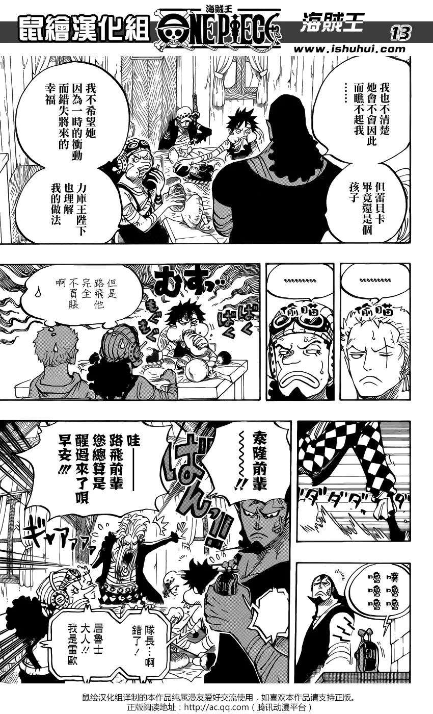 海贼王796话 士兵先生的决断