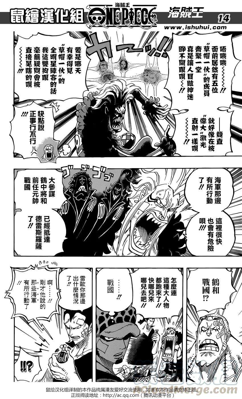 海贼王796话 士兵先生的决断