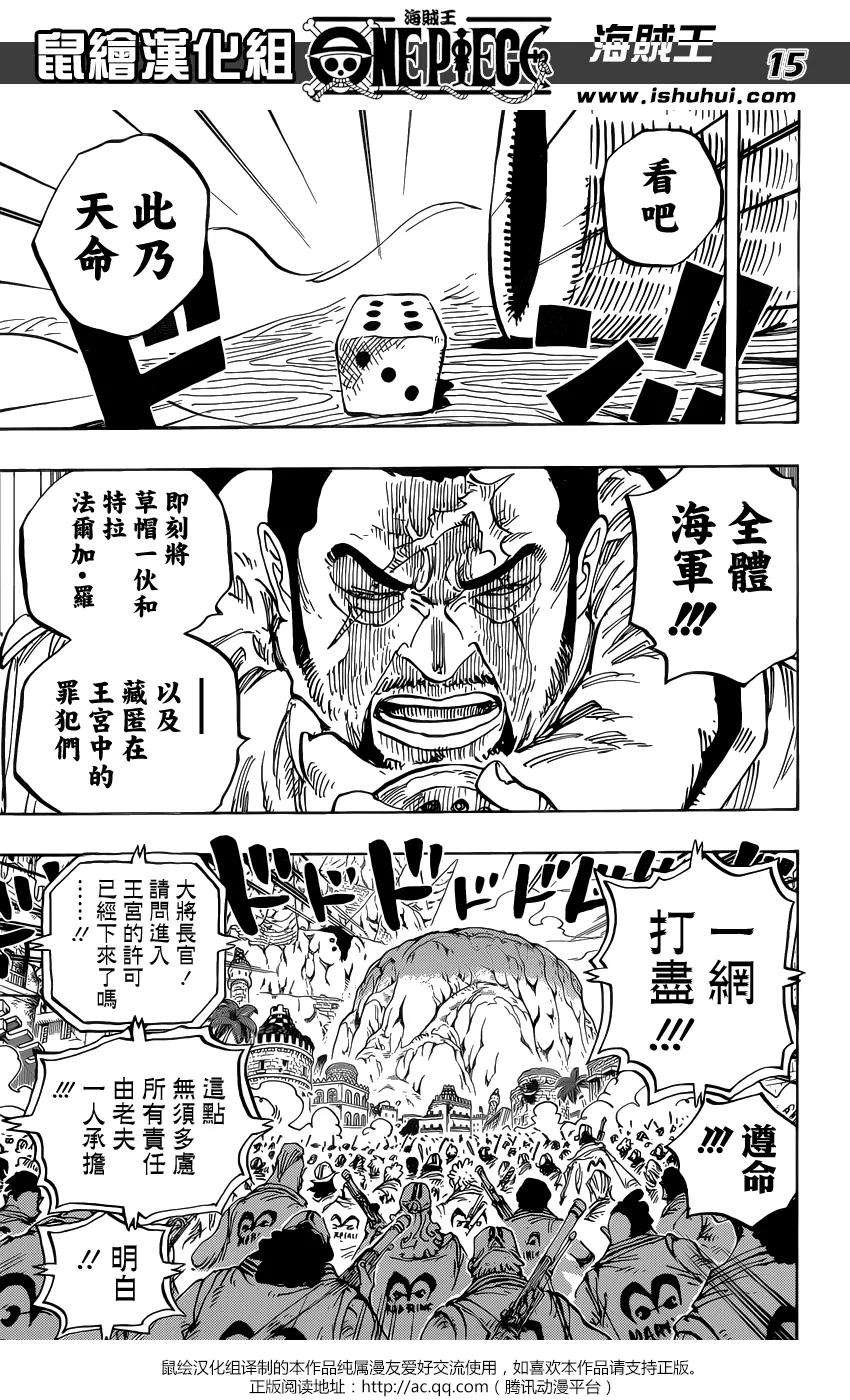 海贼王796话 士兵先生的决断