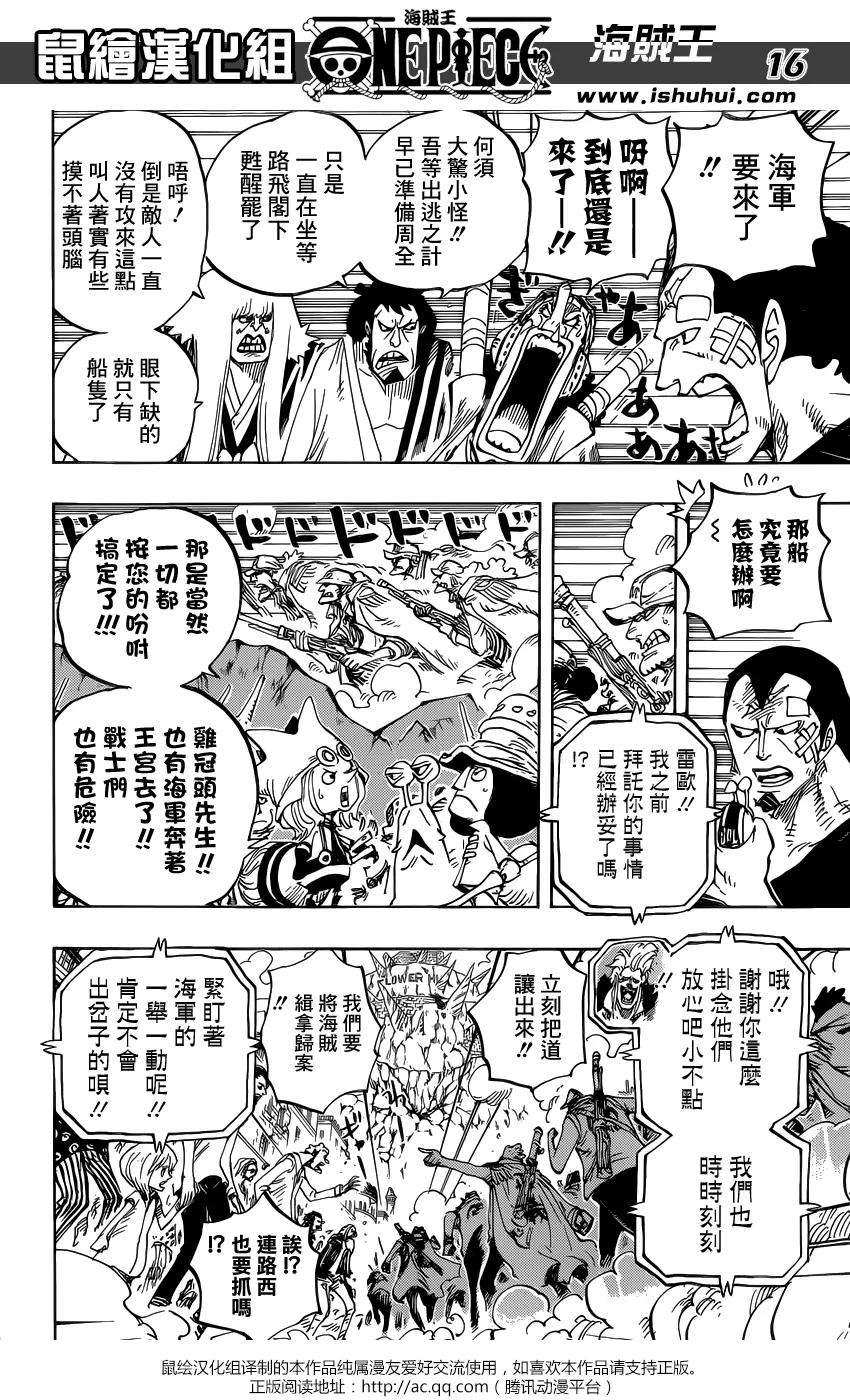 海贼王796话 士兵先生的决断