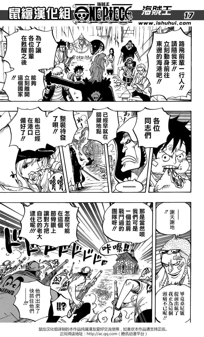 海贼王796话 士兵先生的决断