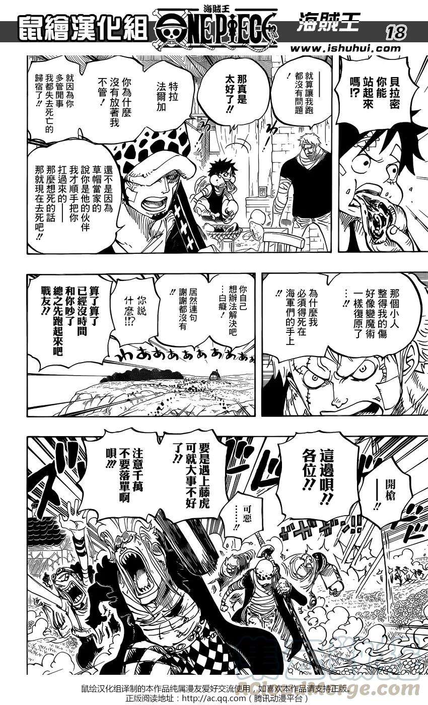 海贼王796话 士兵先生的决断