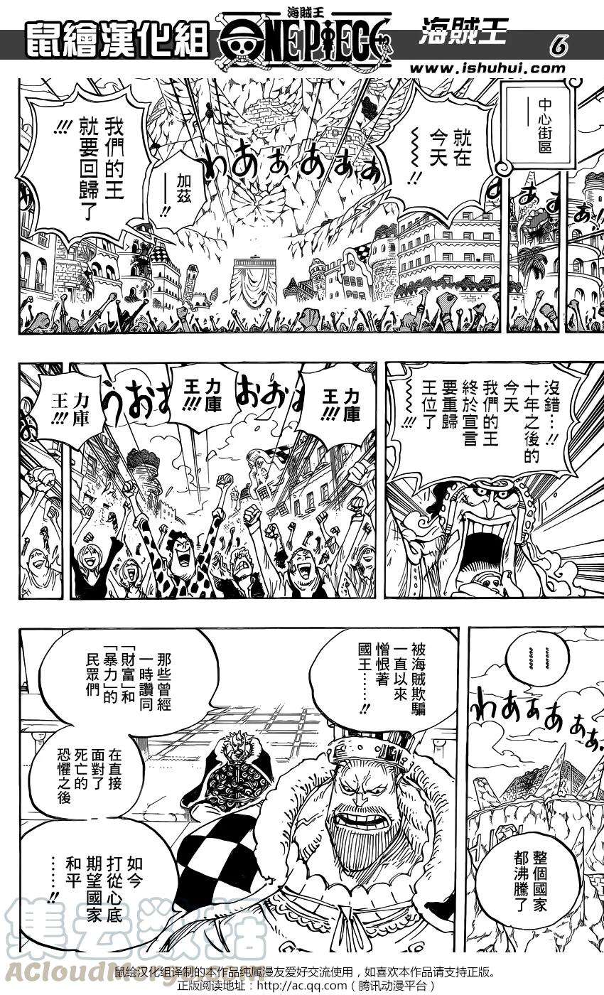 海贼王796话 士兵先生的决断