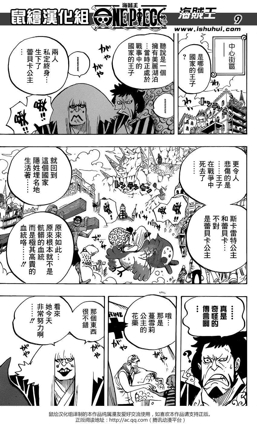 海贼王796话 士兵先生的决断