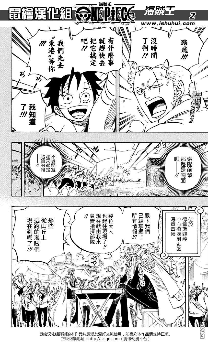 海贼王797话 蕾贝卡