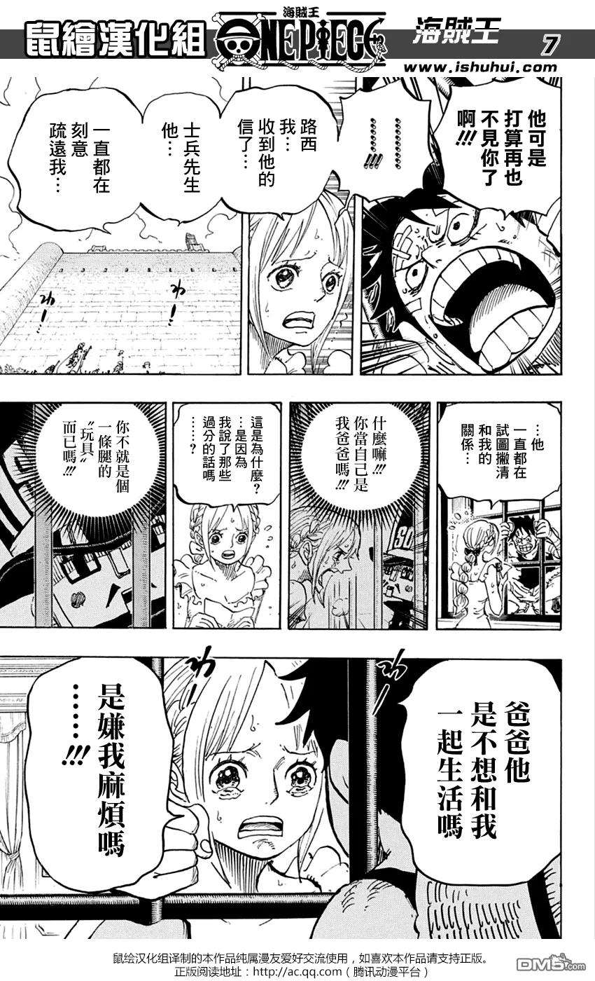 海贼王797话 蕾贝卡