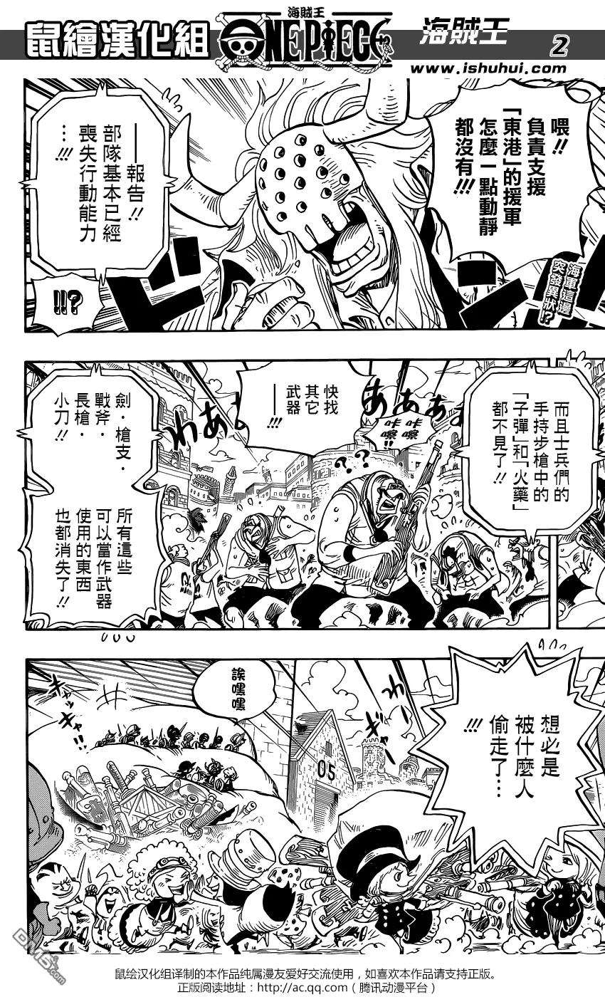 海贼王798话 红心