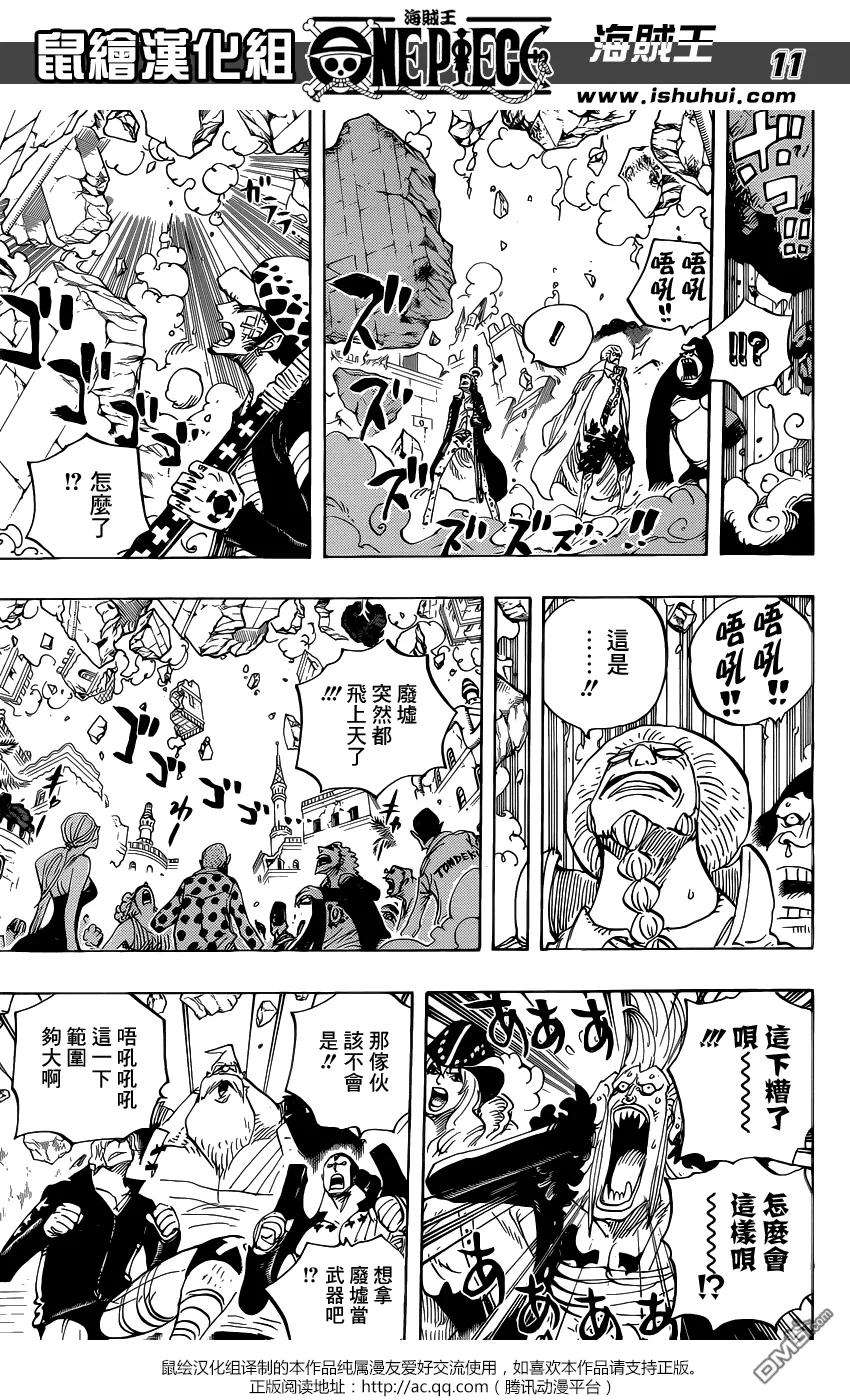 海贼王798话 红心