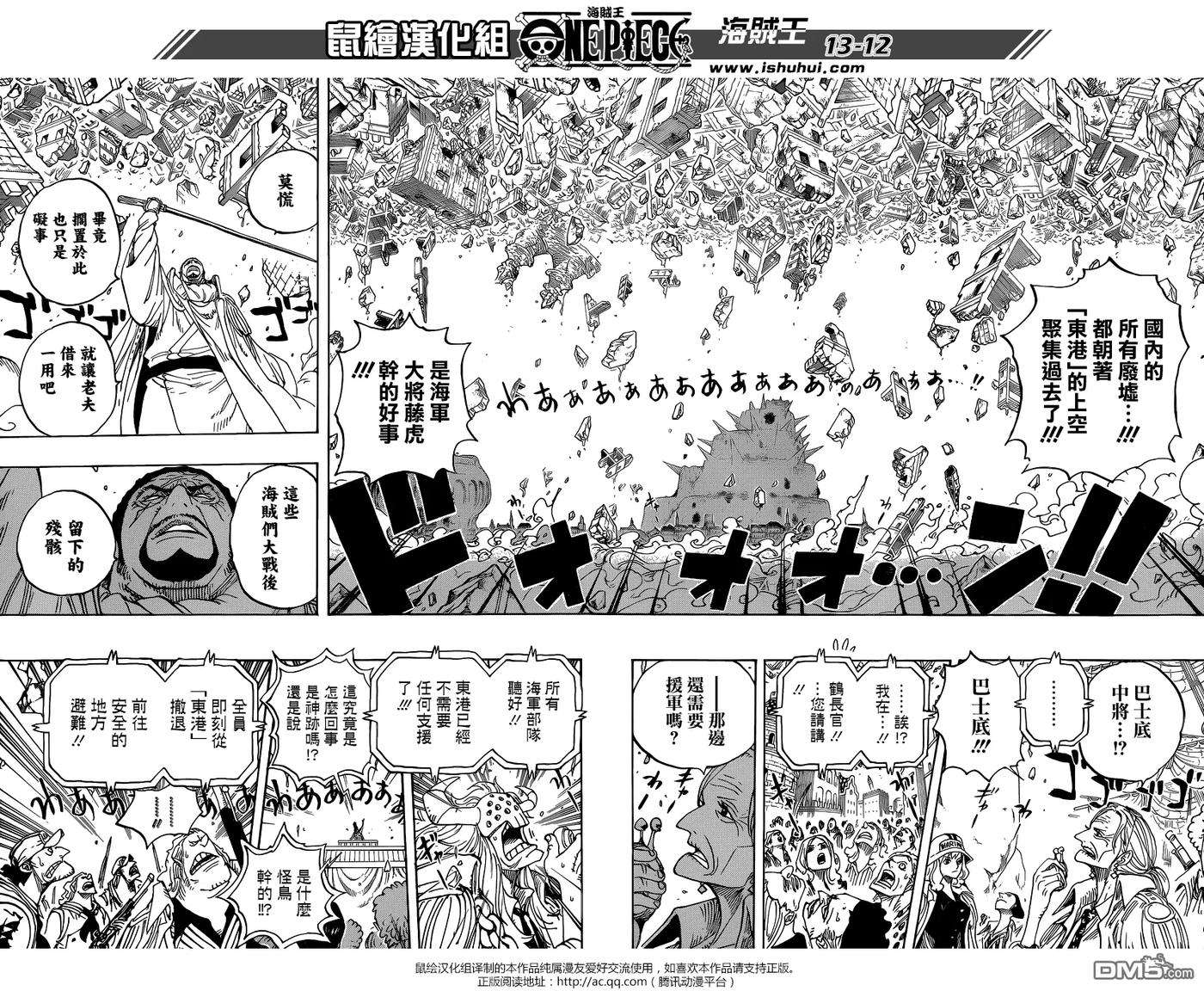 海贼王798话 红心
