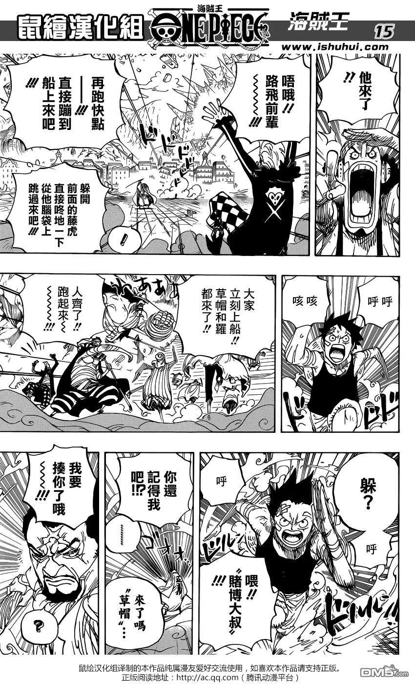 海贼王798话 红心