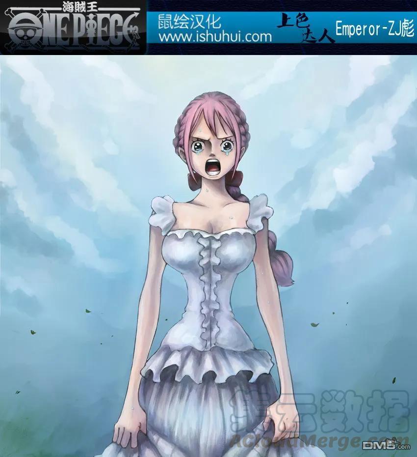 海贼王798话 红心