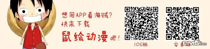 海贼王798话 红心