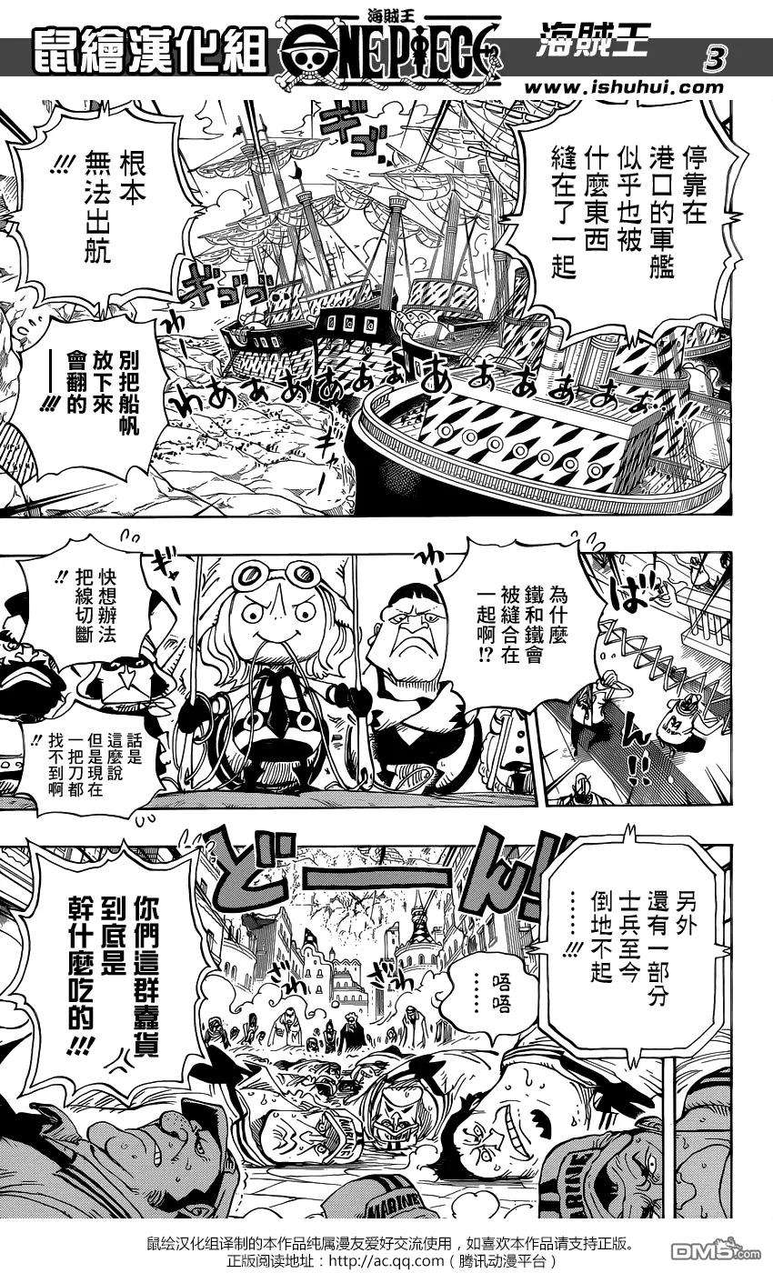 海贼王798话 红心