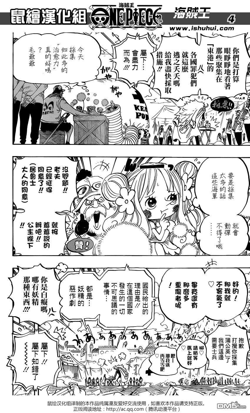 海贼王798话 红心