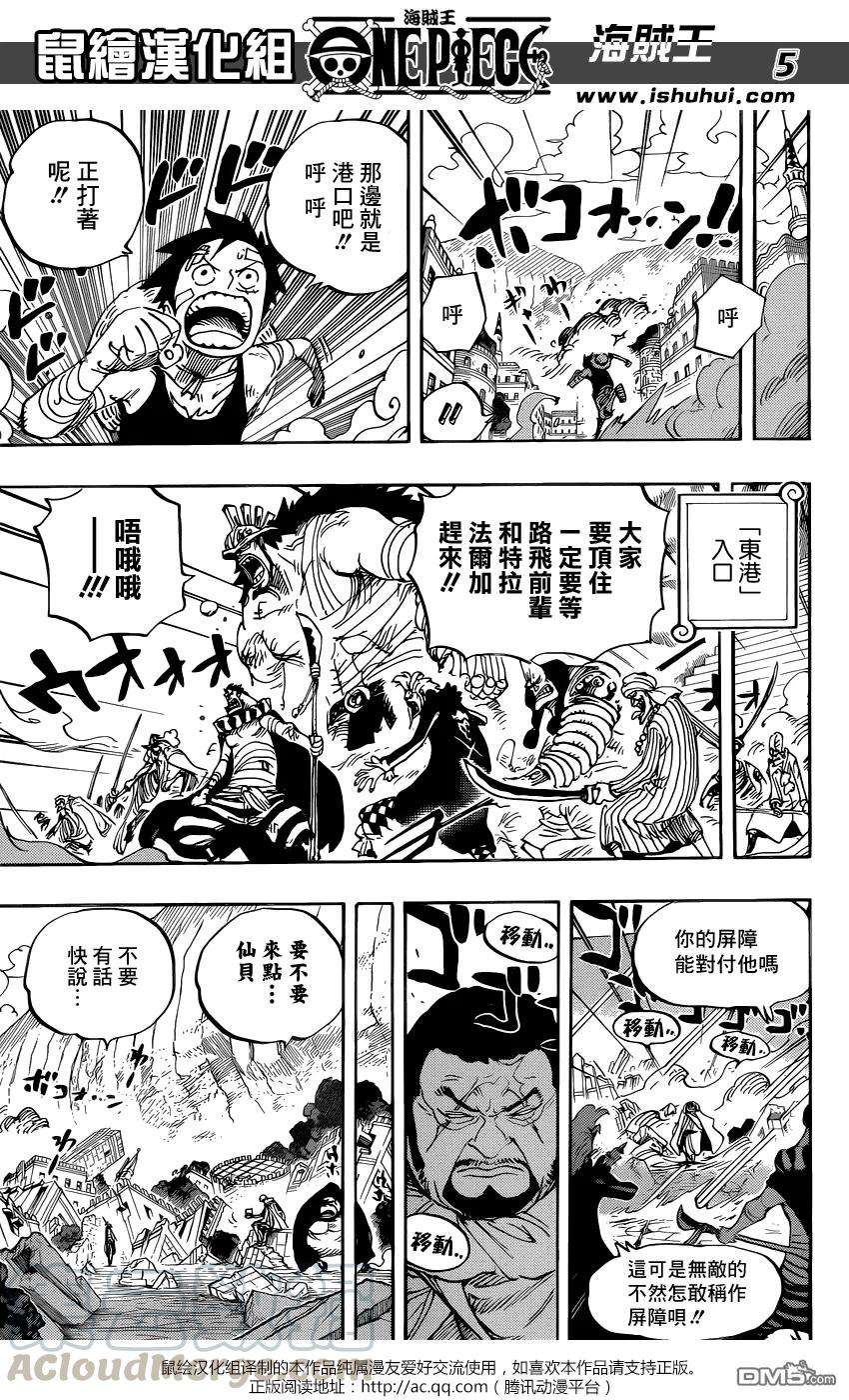 海贼王798话 红心