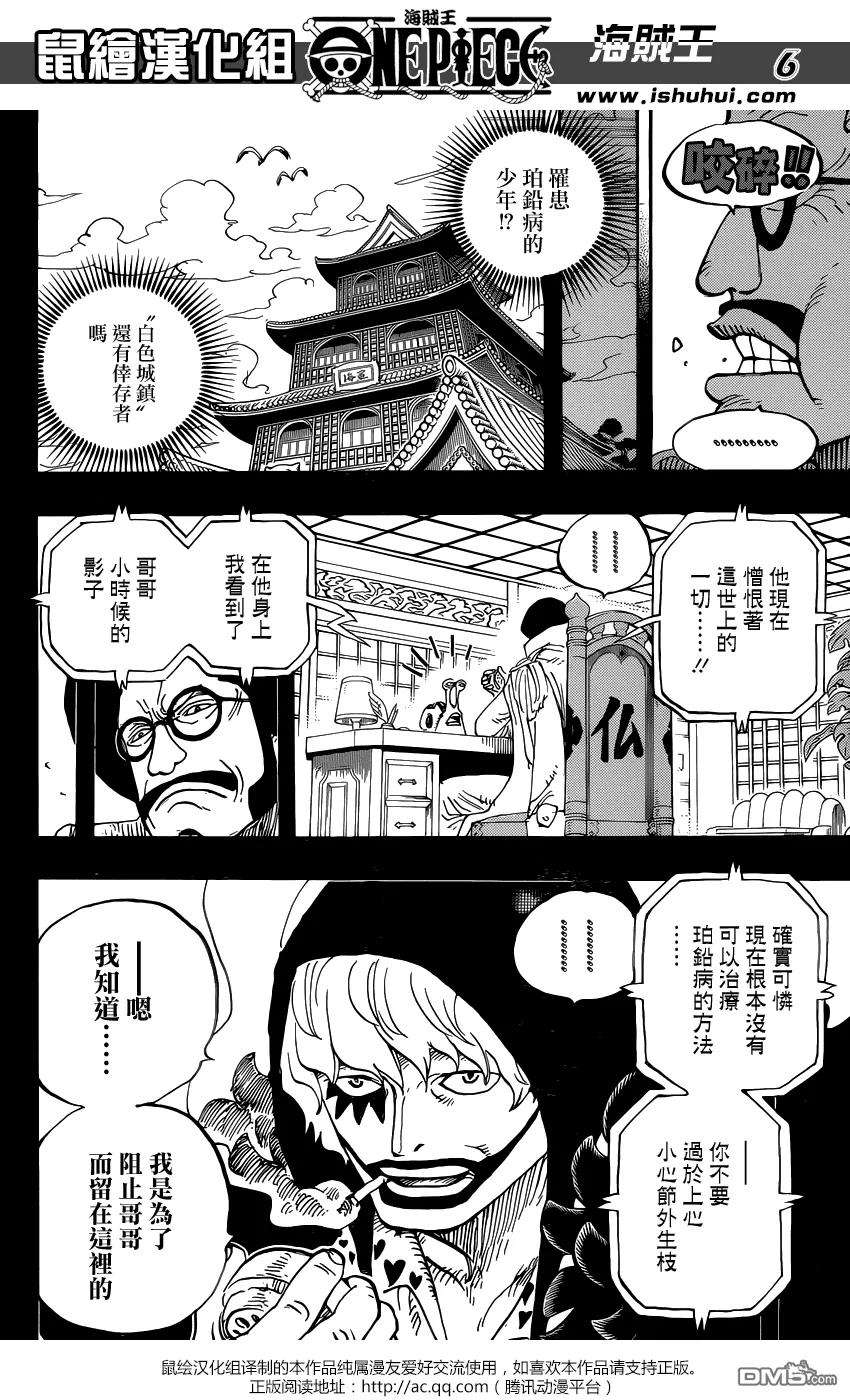 海贼王798话 红心