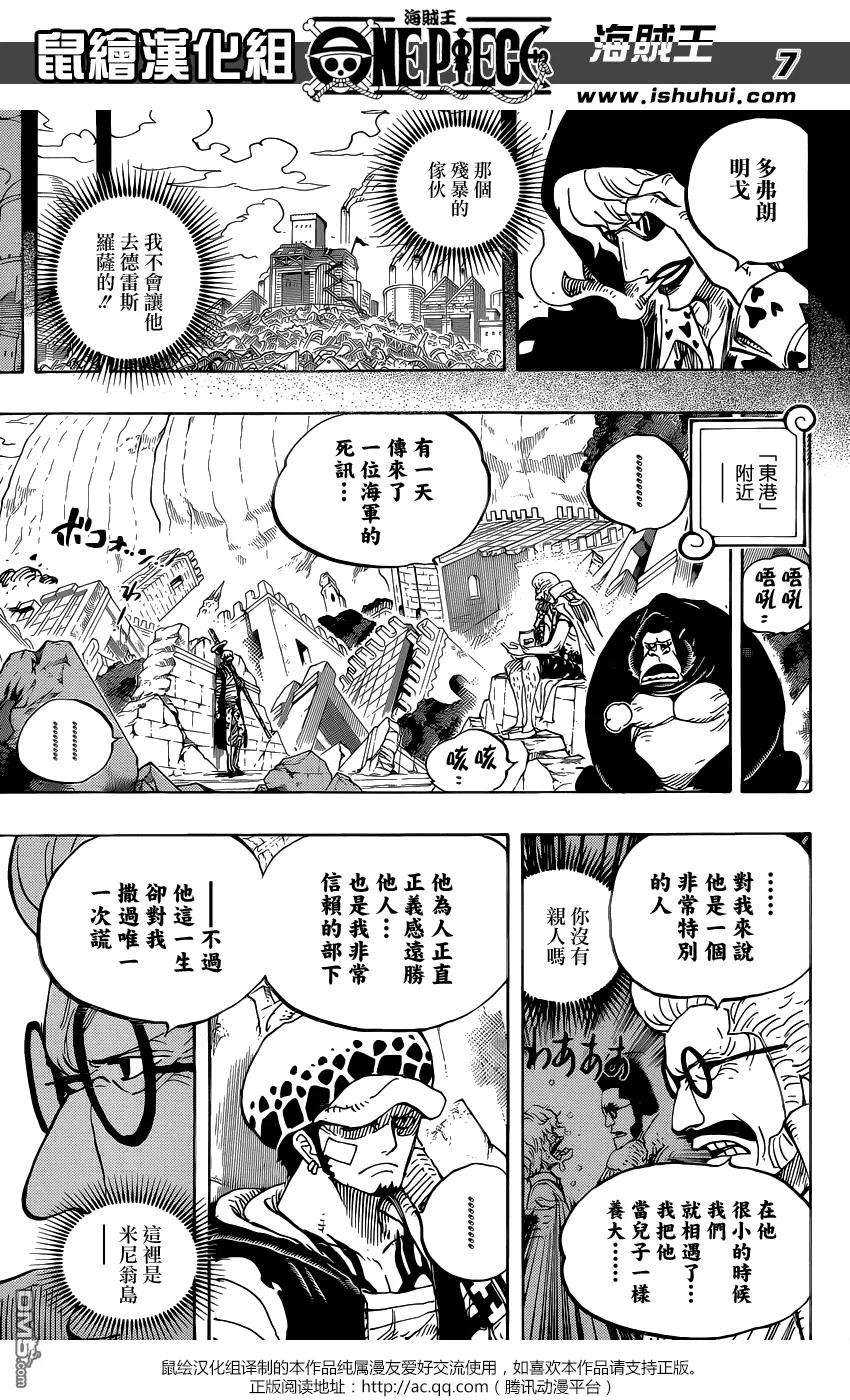 海贼王798话 红心