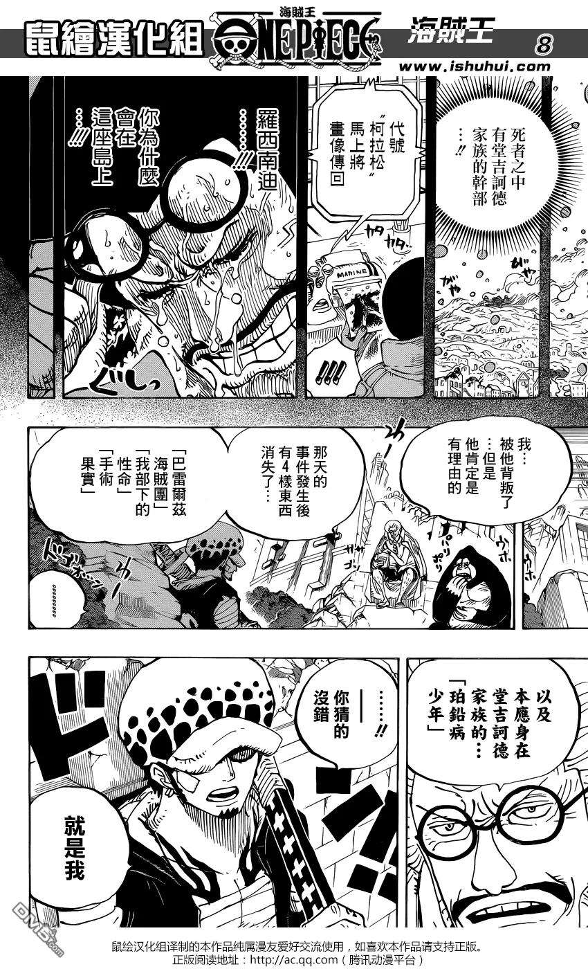 海贼王798话 红心