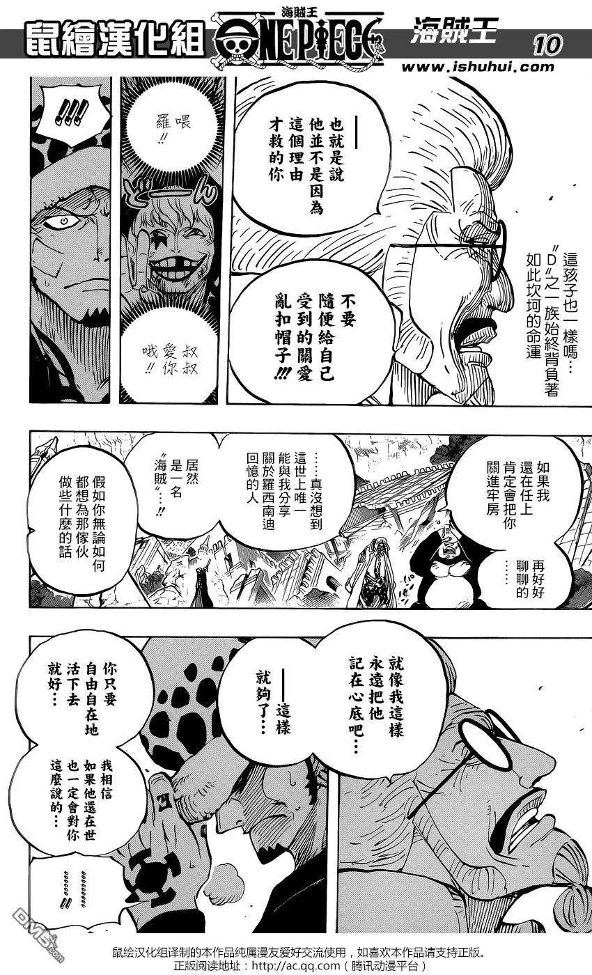 海贼王798话 红心