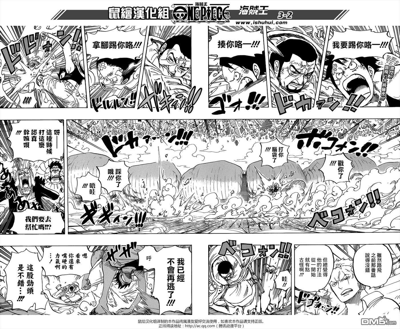 海贼王799话 亲与子
