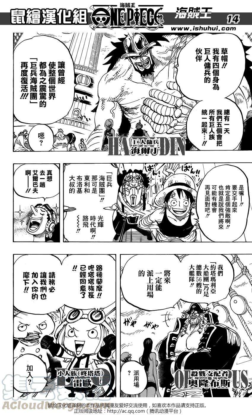 海贼王799话 亲与子