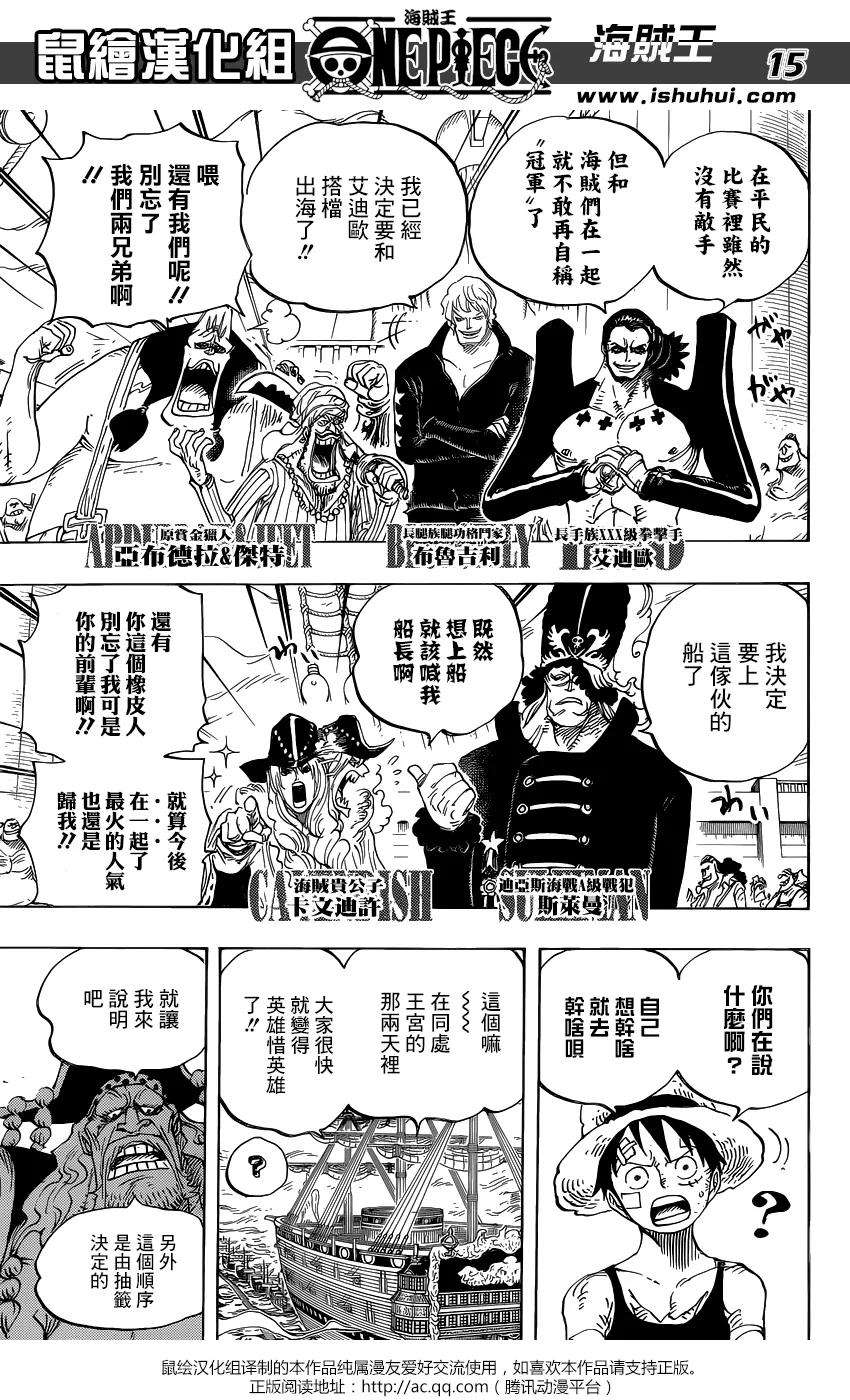 海贼王799话 亲与子