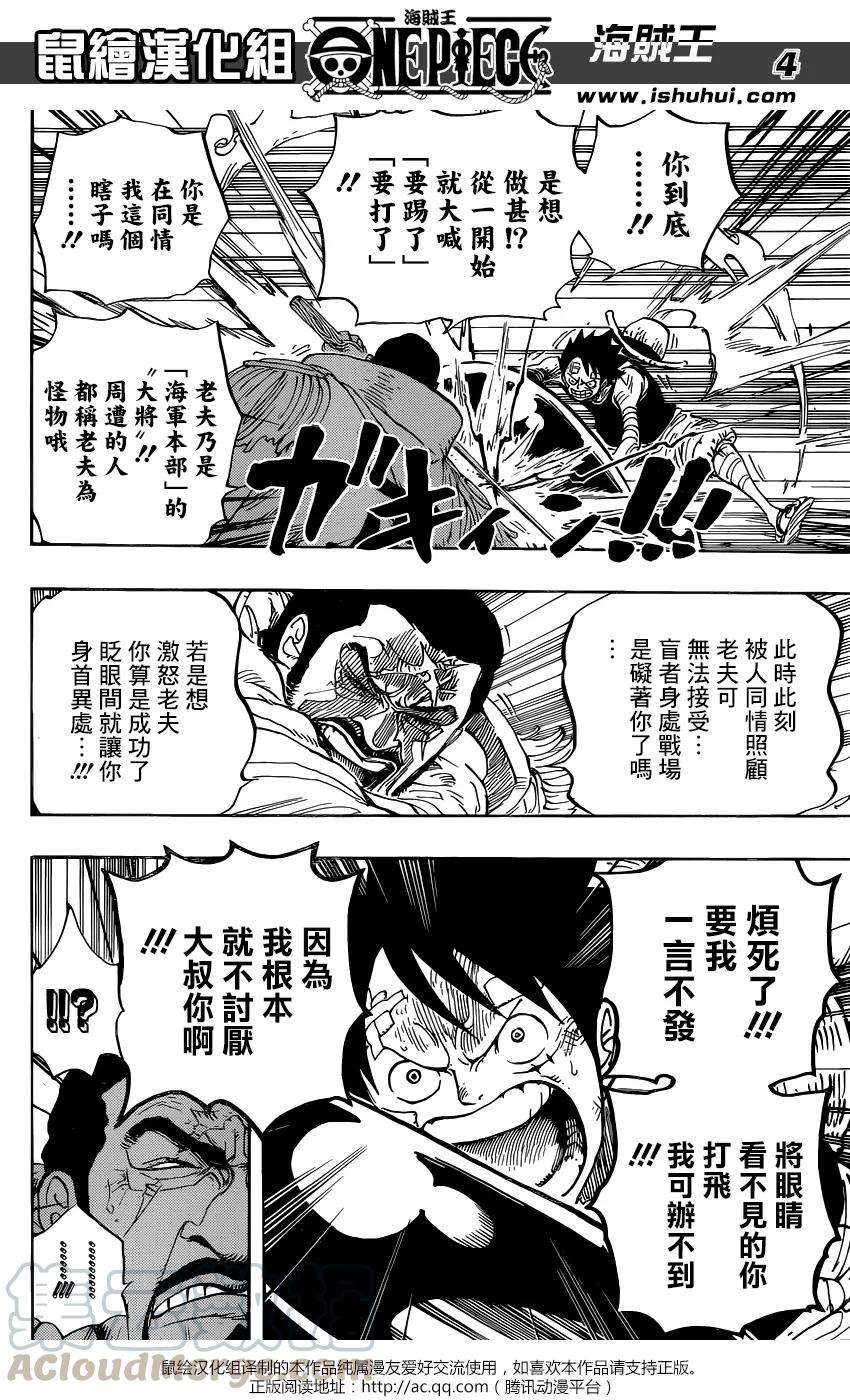 海贼王799话 亲与子