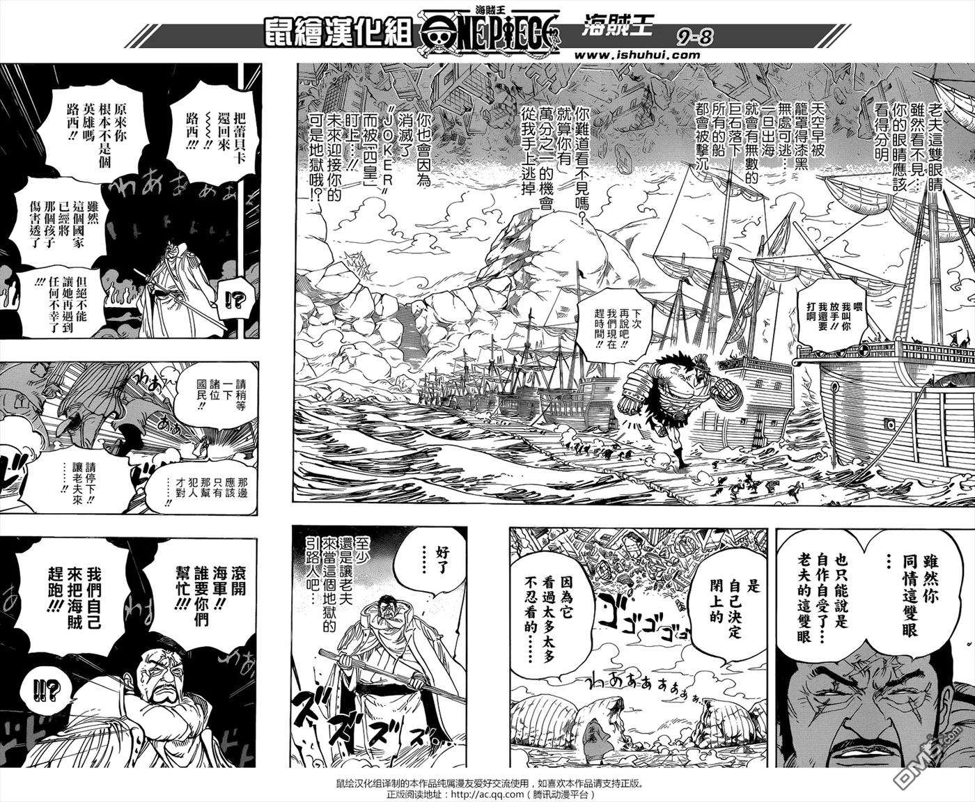 海贼王799话 亲与子