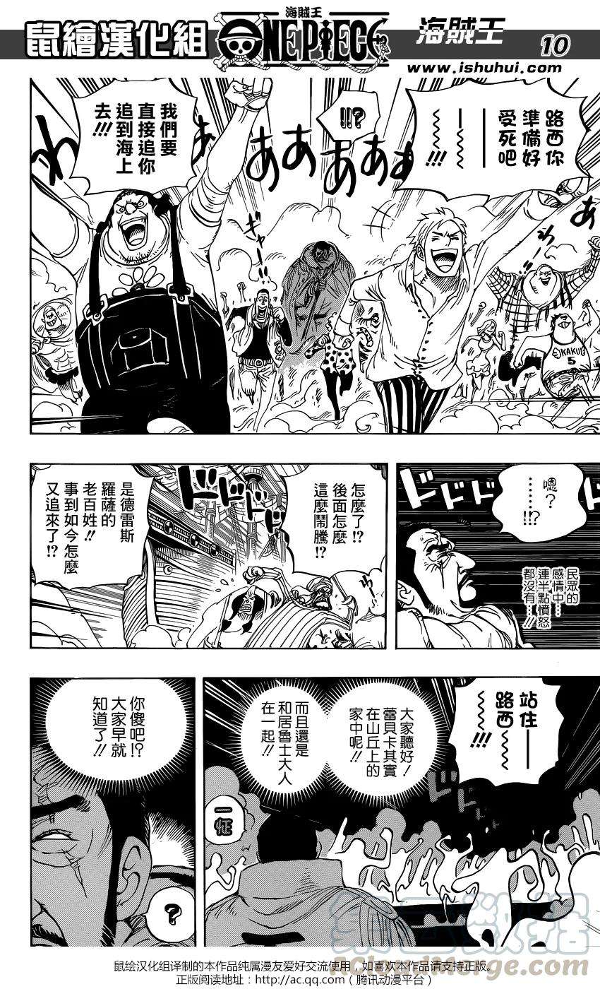 海贼王799话 亲与子
