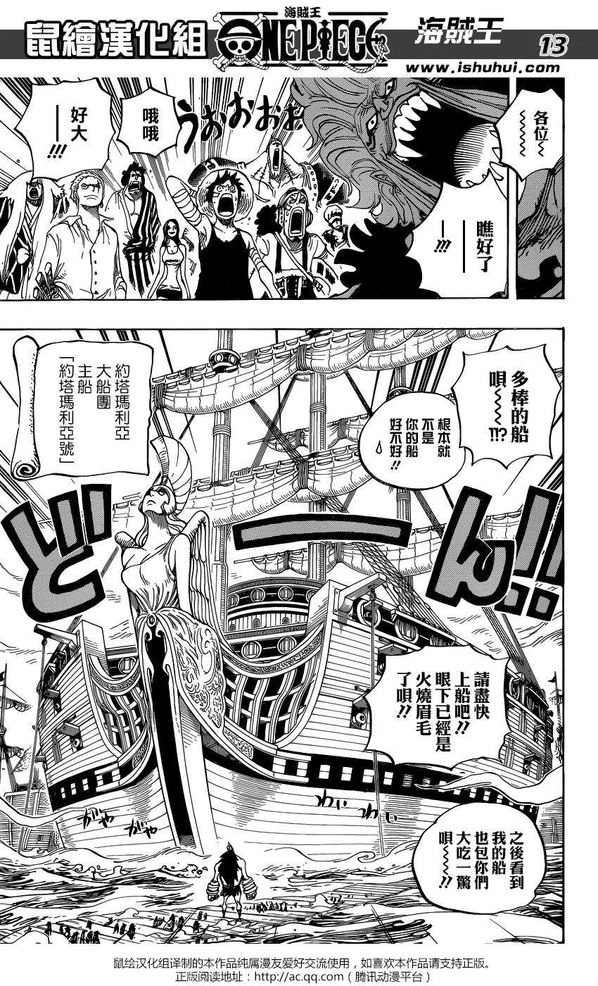 海贼王799话 亲与子