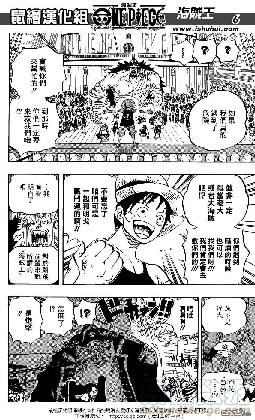 海贼王800话 义子之酒