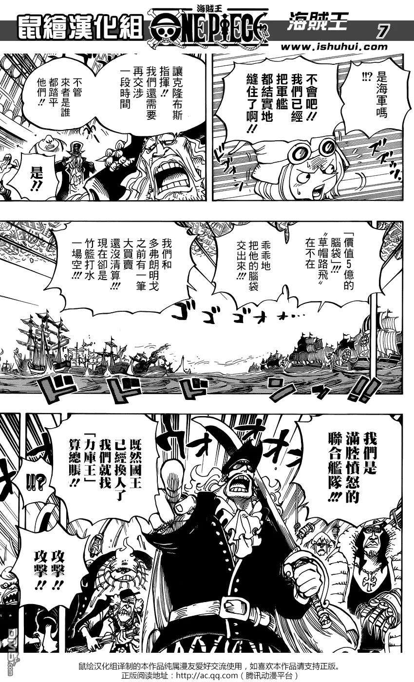 海贼王800话 义子之酒