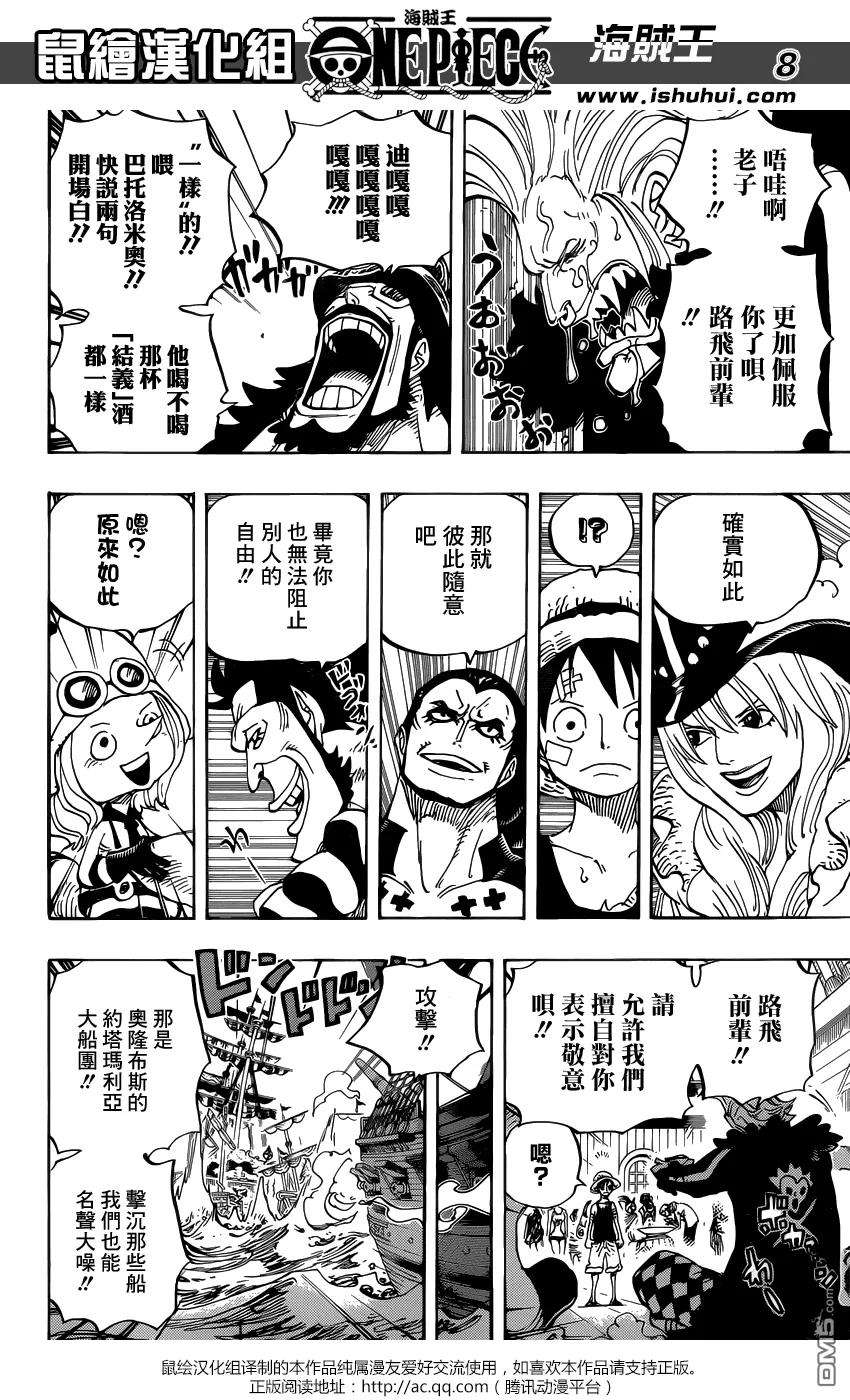 海贼王800话 义子之酒