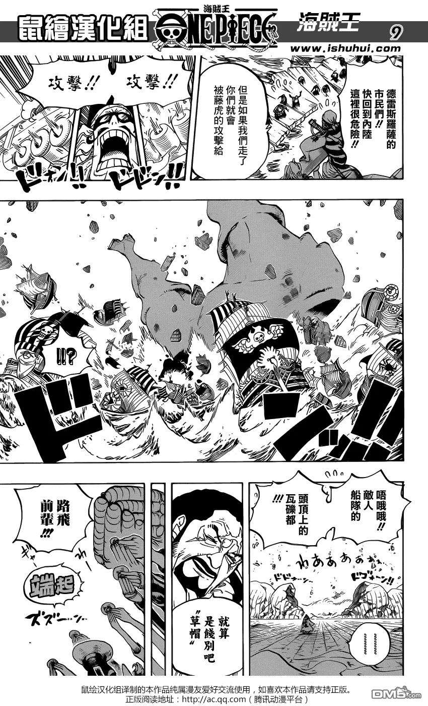 海贼王800话 义子之酒