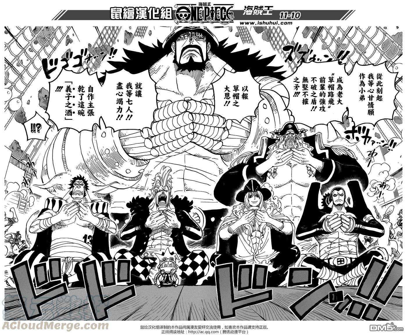 海贼王800话 义子之酒