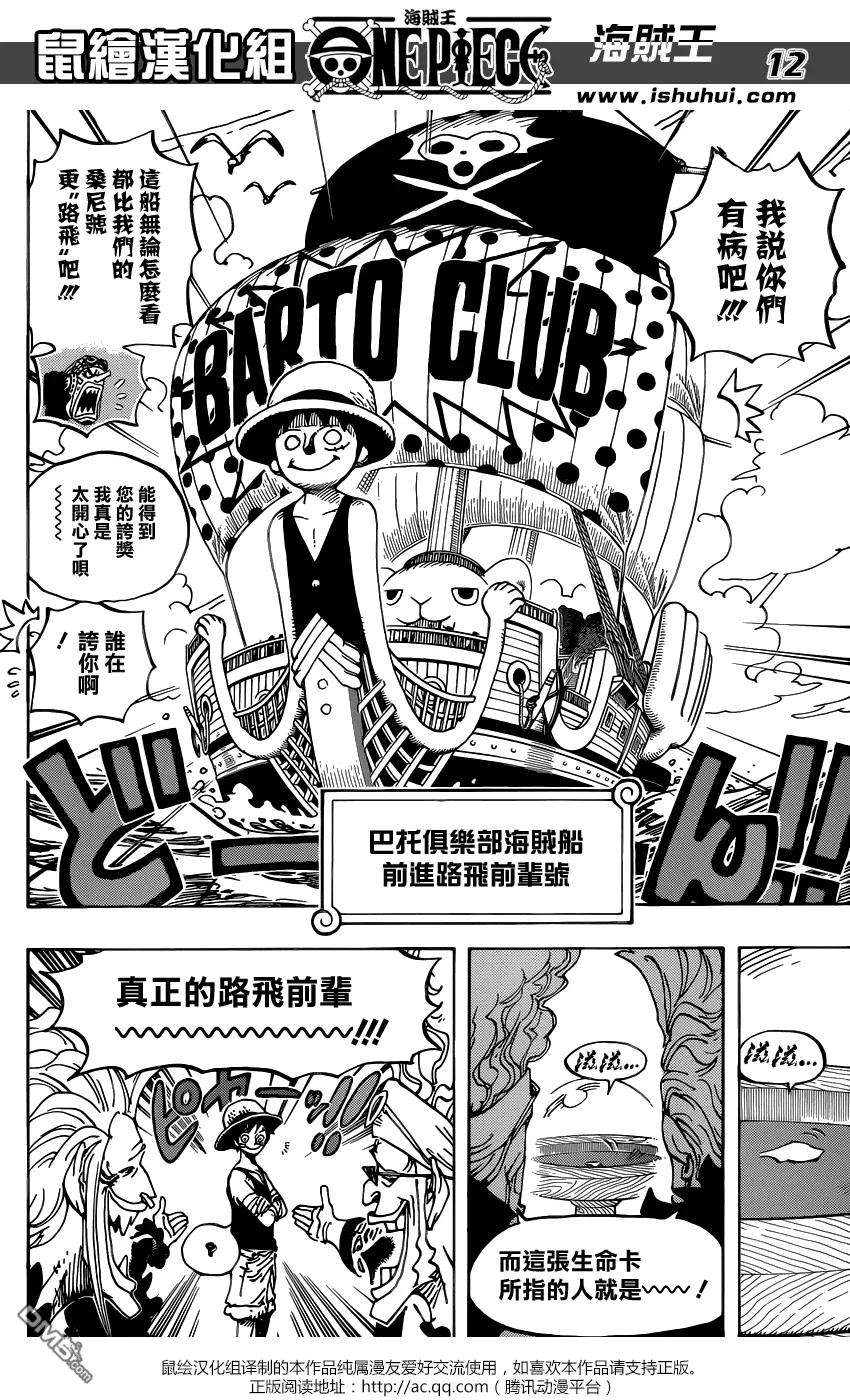 海贼王801话 开幕宣言