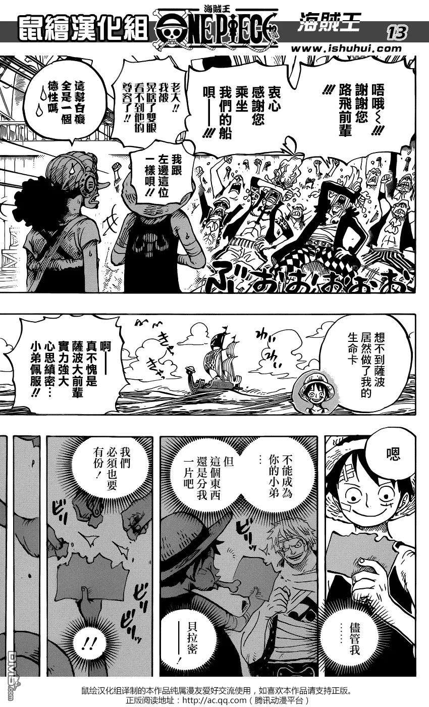 海贼王801话 开幕宣言